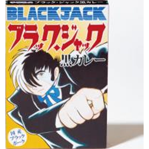 ブラックジャック黒ポークカレー中辛１８０ｇ □お取り寄せ品 【購入入数３０個】