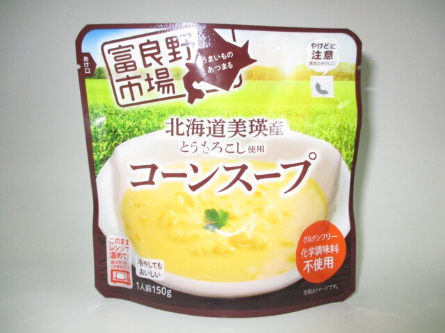 富良野市場 北海道とうもろこしコーンスープ１５０ｇ 【新商品 10/4 発売】  【購入入数５個】