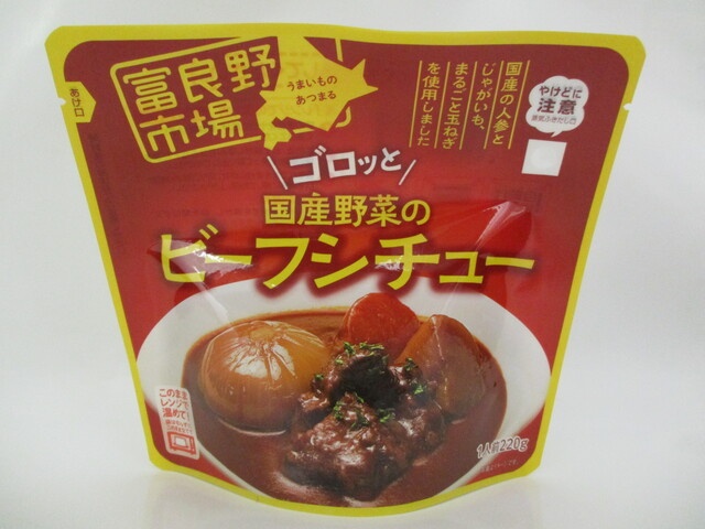 富良野市場 ゴロッと国産野菜ビーフシチュー 【新商品 10/4 発売】 △ 【購入入数４０個】