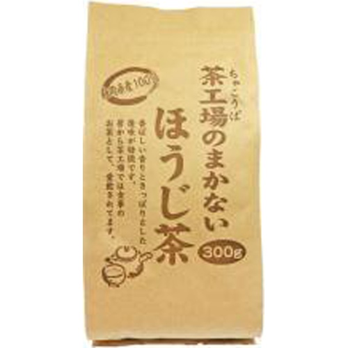 大井川 茶工場のまかないほうじ茶３００ｇ △ 【購入入数６個】