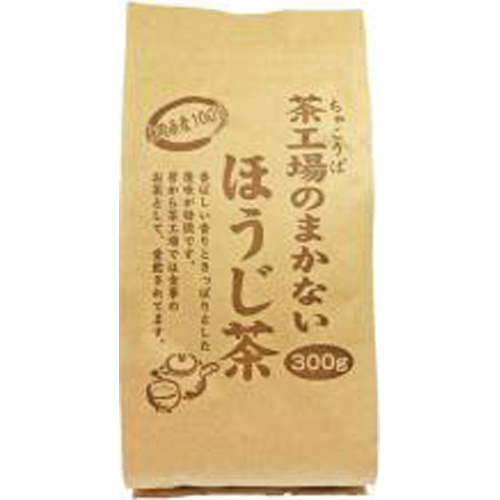 大井川 茶工場のまかないほうじ茶３００ｇ □お取り寄せ品 【購入入数６個】