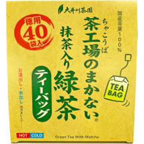 大井川 茶工場の抹茶入り緑茶ティーバッグ ４０袋 △ 【購入入数１２個】