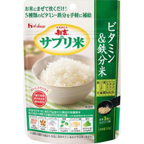 ハウスウェルネスフーズ 新玄 サプリ米ビタミン＆鉄分米５０ｇ袋 □お取り寄せ品 【購入入数４０個】
