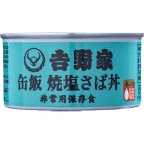吉野家 缶飯焼塩さば丼 □お取り寄せ品 【購入入数１２個】