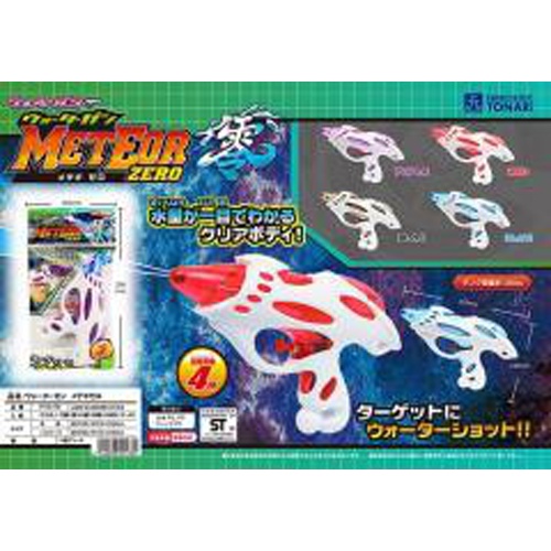 戸成 ウォーターガン メテオゼロ □お取り寄せ品 【購入入数１２個】