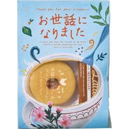 アデリー プチギフト【お世話になりました】 △ 【購入入数１個】（包装紙は付いておりません）