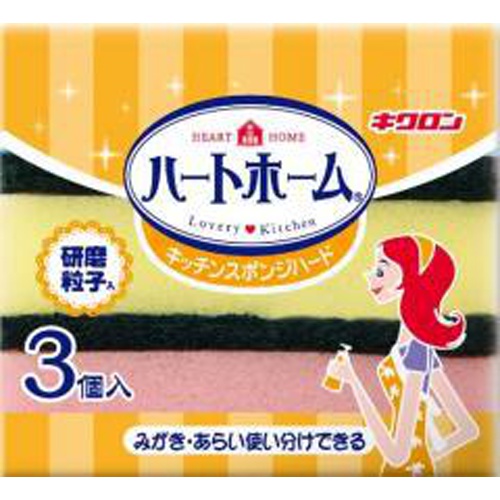 キクロン ハートホームキッチンスポンジハード ３Ｐ □お取り寄せ品 【購入入数１０個】