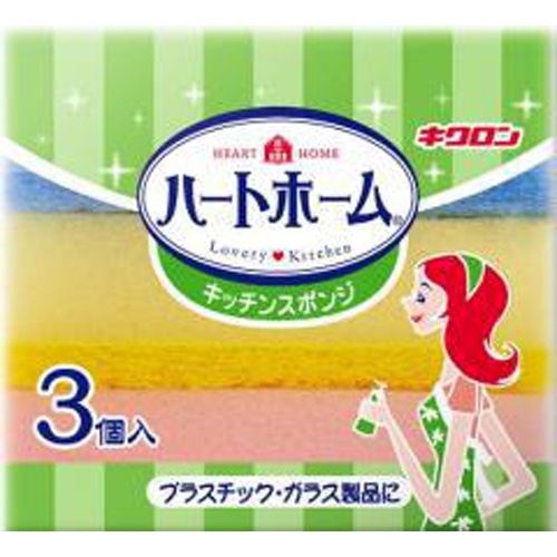 キクロン ハートホームキッチンスポンジソフト ３Ｐ □お取り寄せ品 【購入入数１０個】