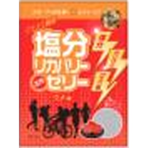 塩分リカバリーぷちゼリー ウメ味１９５ｇ △ 【購入入数３０個】