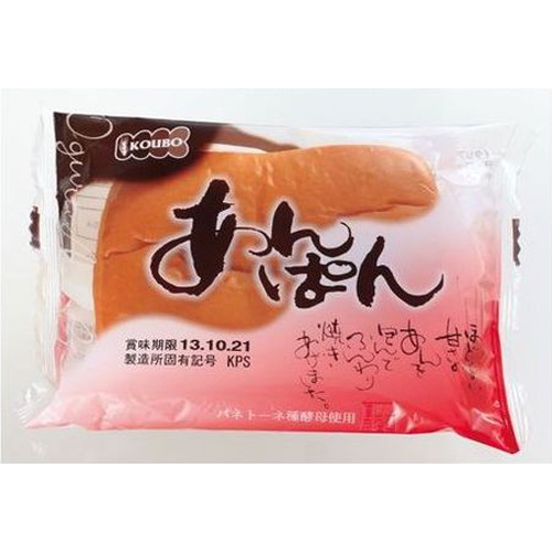 酵母工業 あんぱん １個 △ 【購入入数１２個】