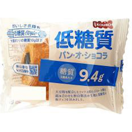 酵母工業 低糖質 パン・オ・ショコラ１個 □お取り寄せ品 【購入入数１２個】