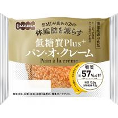 酵母工業 低糖質プラスパン・オ・クレーム 【新商品 4/1 発売】 □お取り寄せ品 【購入入数１２個】