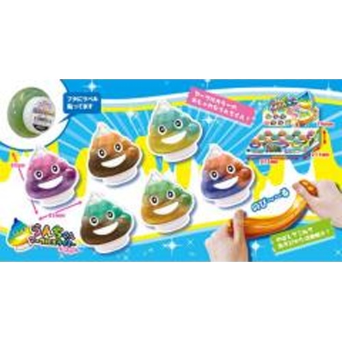 ヒロイチ うんちくんマーブルスライミー  【購入入数１個】