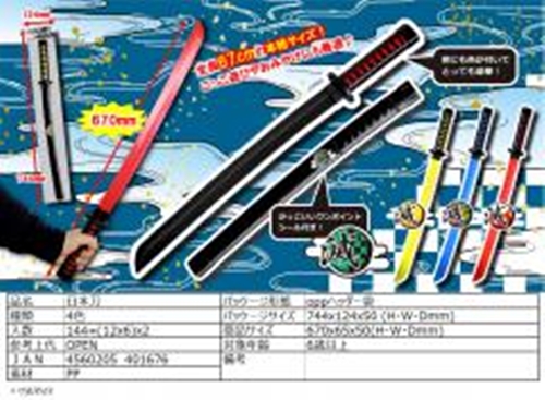 日本刀 □お取り寄せ品 【購入入数１２個】