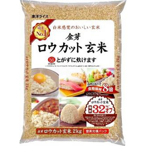 東洋ライス 金芽ロウカット玄米２ｋｇ 【新商品 4/1 発売】  【購入入数５個】