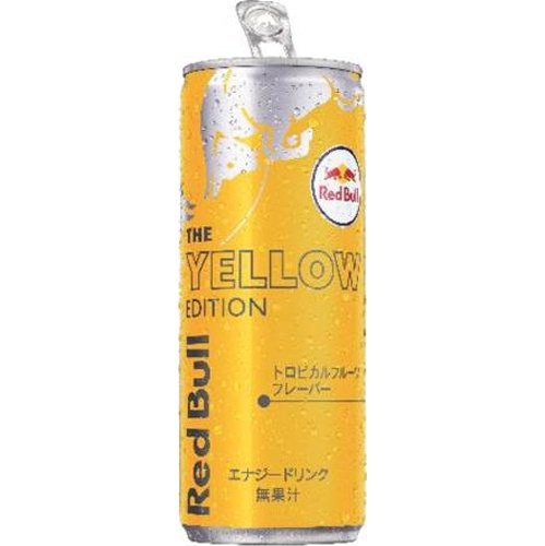 レッドブル イエローエディション２５０ｍｌ 【数量限定】 △ 【購入入数２４個】