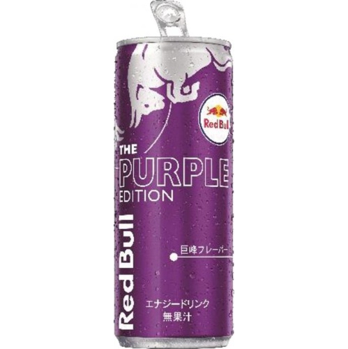 レッドブル パープルエディション２５０ｍｌ 【数量限定】 △ 【購入入数２４個】
