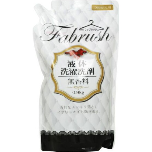 ｆｕｂｒｕｓｈ 衣料用液体洗剤無香料替え０．９ｋｇ □お取り寄せ品 【購入入数１個】