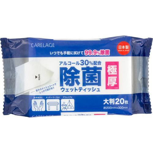 ケアレージュ 極厚除菌ウェット２０枚 □お取り寄せ品 【購入入数４０個】