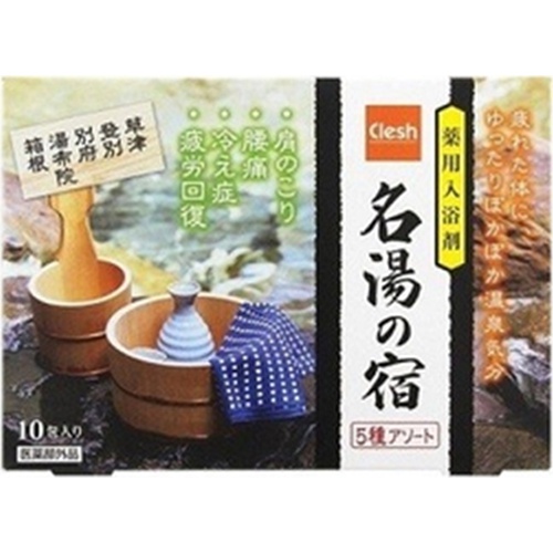 Ｃｌｅｓｈ 薬用入浴剤名湯の宿５種アソート □お取り寄せ品 【購入入数１個】