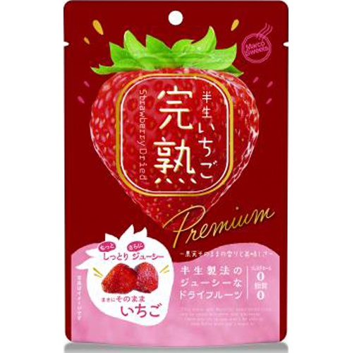 完熟フルーツ 半生いちご４５ｇ □お取り寄せ品 【購入入数２４個】