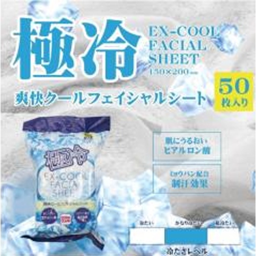 ウツノミヤ商会 極冷クールシート５０枚 【新商品 4/11 発売】 【今月の特売 雑貨】 △ 【購入入数１個】