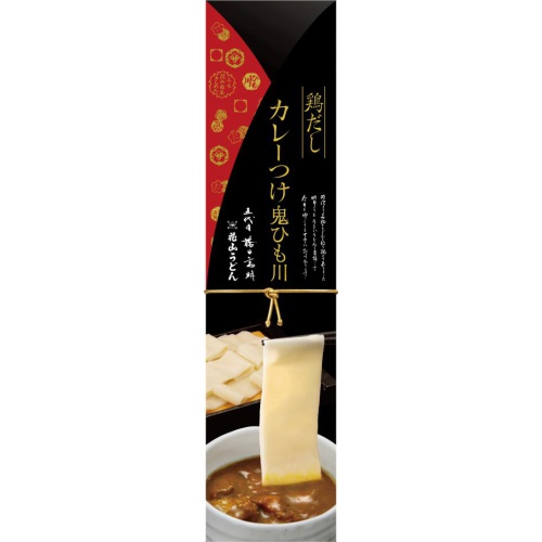 花山うどん カレーつけ鬼ひも川２７０ｇ □お取り寄せ品 【購入入数３０個】（包装紙は付いておりません）
