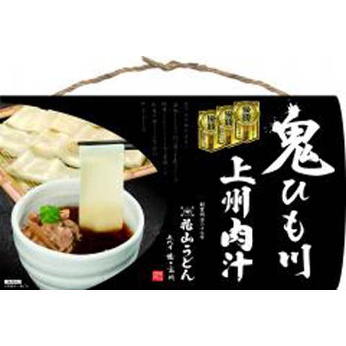 花山うどん 鬼ひも川３人肉汁つゆ付き４２０ｇ □お取り寄せ品 【購入入数１６個】（包装紙は付いておりません）