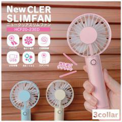 ＮＥＷクリアスリムファン ブルー 【今月の特売 雑貨】 □お取り寄せ品 【購入入数１個】