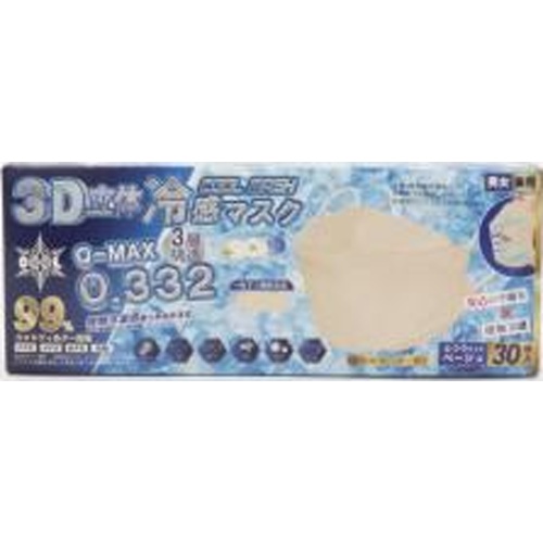 ウツノミヤ商会 ３Ｄ立体不織布マスク（３０Ｐ）ベージュ 【今月の特売 雑貨】 □お取り寄せ品 【購入入数１個】