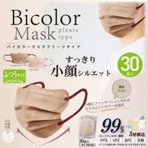 バイカラーマスク３０枚ヘーゼルナッツ □お取り寄せ品 【購入入数１個】