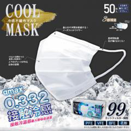 イトウ製菓 冷感不織布マスク（５０Ｐ）ホワイト 【今月の特売 雑貨】 △ 【購入入数１個】
