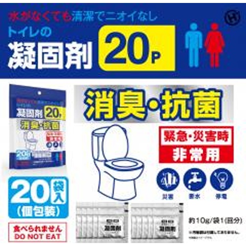 消臭・抗菌 凝固剤２０ Ｐ 【新商品 5/17 発売】 【今月の特売 雑貨】 △ 【購入入数１個】