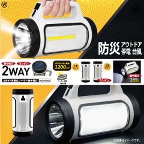２ＷＡＹソーラー懐中電灯 【新商品 5/9 発売】 【今月の特売 雑貨】 △ 【購入入数１個】