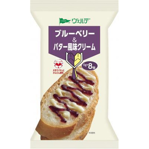 ヴェルデ ブルーベリー＆バター風味クリーム８Ｐ □お取り寄せ品 【購入入数２４個】（入荷までお時間がかかります）