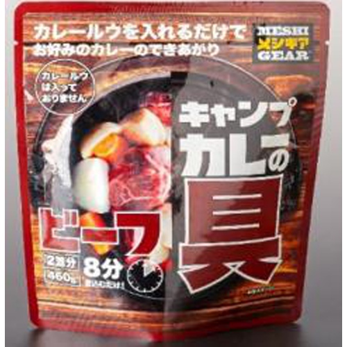 石田 キャンプカレーの具ビーフ２皿分 ４６０ｇ □お取り寄せ品 【購入入数１２個】