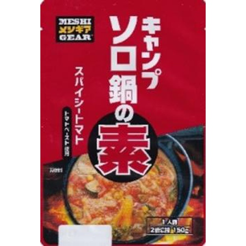 石田 キャンプソロ鍋の素スパイシートマト １５０ｇ □お取り寄せ品 【購入入数２４個】