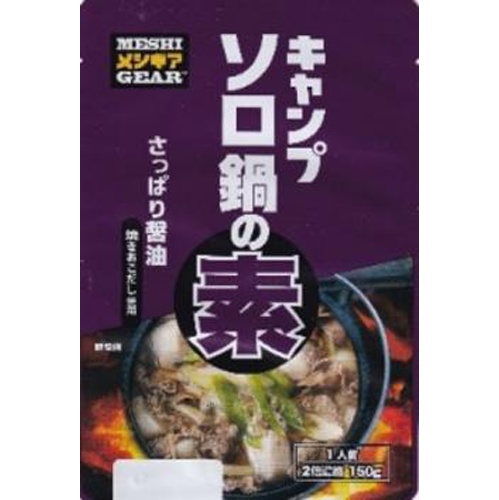 石田 キャンプソロ鍋の素さっぱり醤油 １５０ｇ □お取り寄せ品 【購入入数２４個】