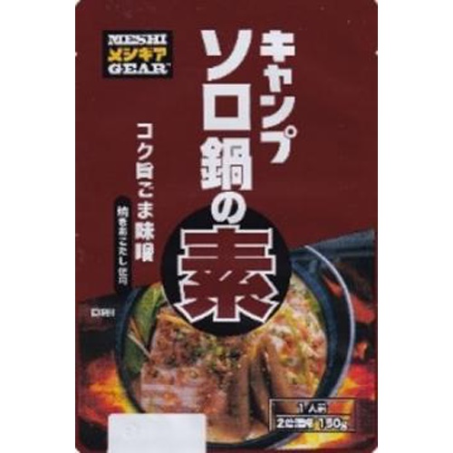 石田 キャンプソロ鍋の素コク旨ごま味噌 １５０ｇ □お取り寄せ品 【購入入数２４個】