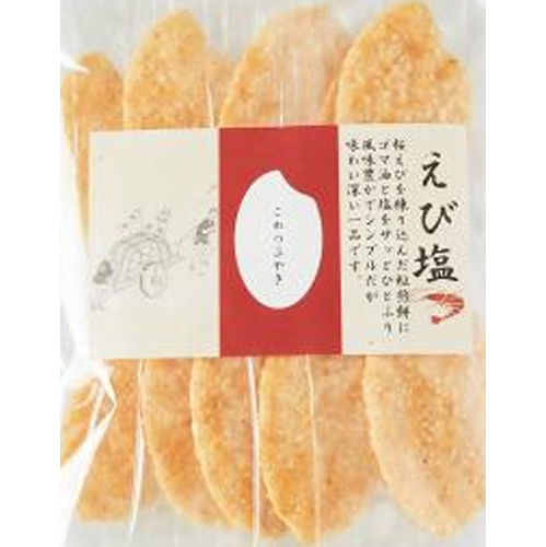 ★山根製菓 こめつぶやき えび塩１２枚 △ 【購入入数１５個】