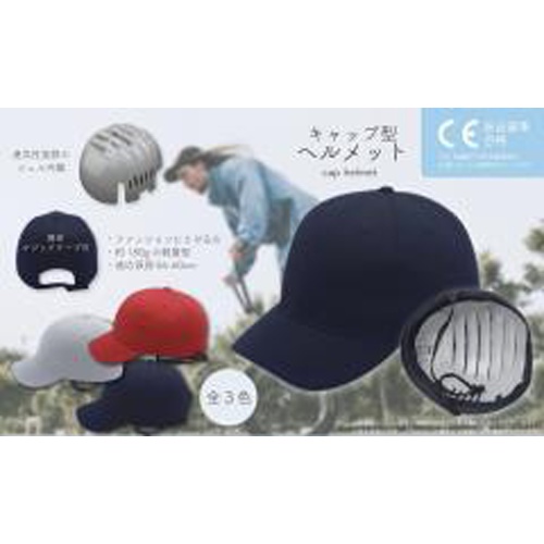 キャップ型ヘルメット グレー 【今月の特売 雑貨】 △ 【購入入数１個】