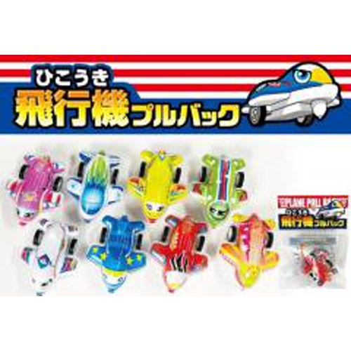 イマイ ひこうきプルバック 【数量限定】 □お取り寄せ品 【購入入数５０個】