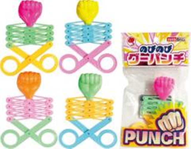 イマイ のびのびグーパンチ 【新商品 9/24 発売】 □お取り寄せ品 【購入入数２５個】［おもちゃ］