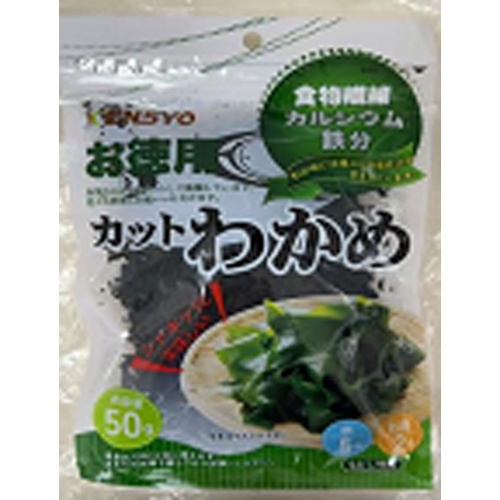 健翔 中国産カットわかめ ５０ｇ 【新商品 4/1 発売】 △ 【購入入数１０個】