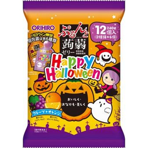 オリヒロハロウィンプルントゼリーグレープ＋オレンジ 【新商品 8/20 発売】【数量限定】 □お取り寄せ品 【購入入数１２個】