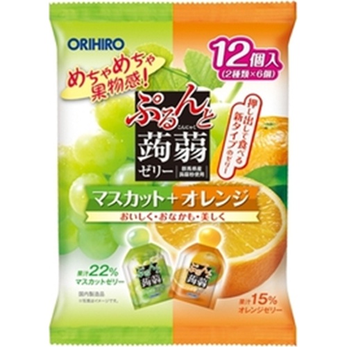 オリヒロプランデュ ぷるんと蒟蒻ゼリー マスカット＋オレンジ 【今月の特売 菓子】 △ 【購入入数１２個】