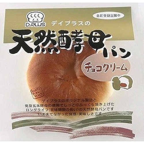 デイプラス 天然酵母パン チョコクリーム  【購入入数１２個】