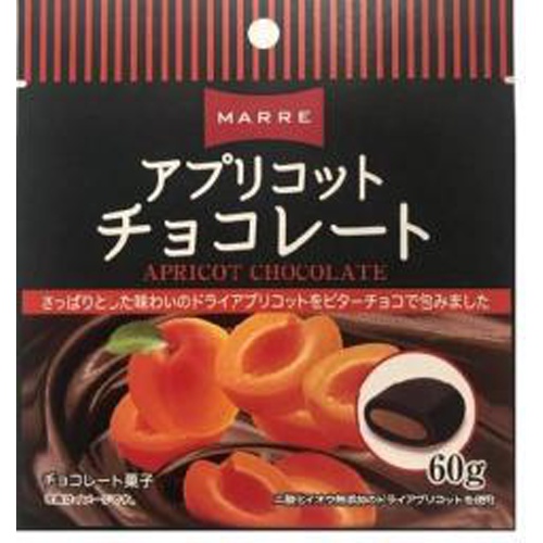 マルレ アプリコットチョコレート６０ｇ  【購入入数１０個】