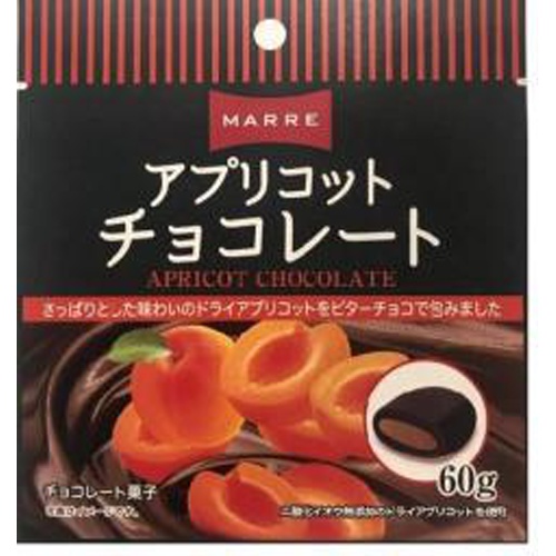 マルレ アプリコットチョコレート６０ｇ △ 【購入入数１０個】