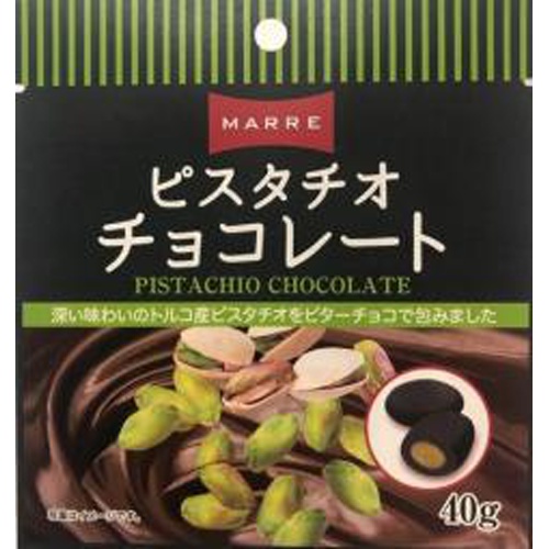 マルレ ピスタチオチョコレート４０ｇ  【購入入数１０個】